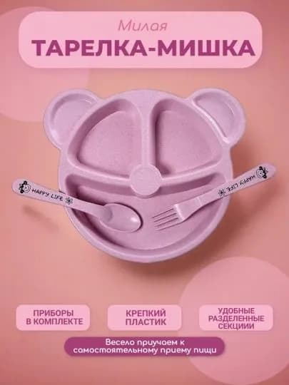 Набор столовой посуды из 3 предм.