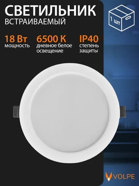 Светильник светодиодный встраиваемый ULM-Q237, 18Вт, 6500К, корпус белый, Volpe