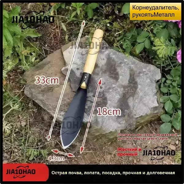 Корнеудалитель, рукоятьМеталл