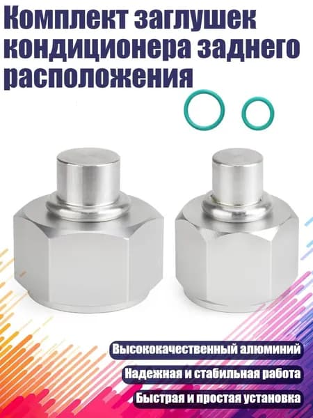 Автокондиционер, арт. 13AC804950_YSYKD, 1 шт.