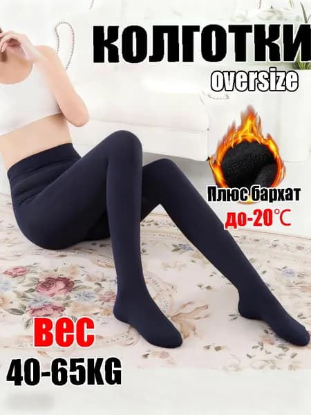 Колготки, 1 шт