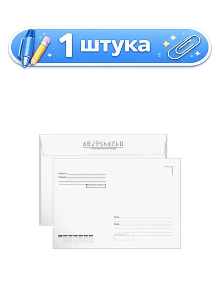 Конверт 162х229 к/к, отр. пол, без окна С5.1000.2