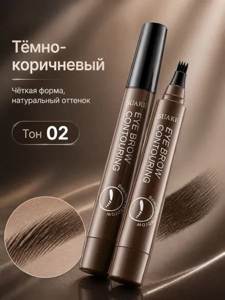 Водостойкая подводка для бровей с микролезвиями 4-в-1, маркер для рисования волосков, естественный эффект