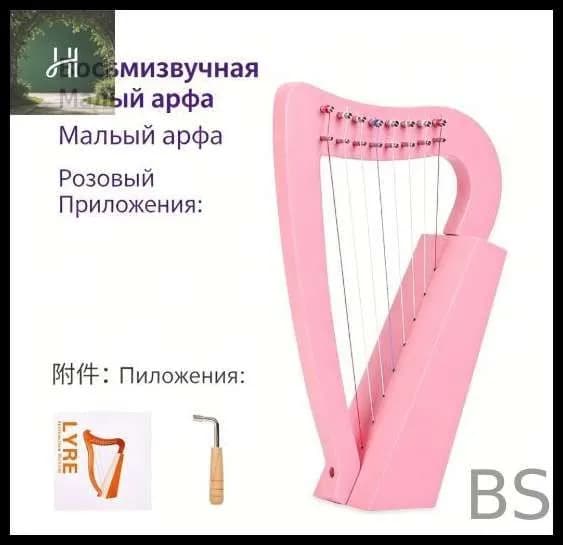 8-струнная лировая арфа струнный инструмент из цельного дерева для детей и взрослых начинающих
