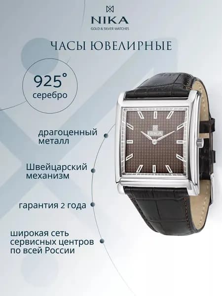 Часы наручные мужские кварцевые серебро 925 пробы