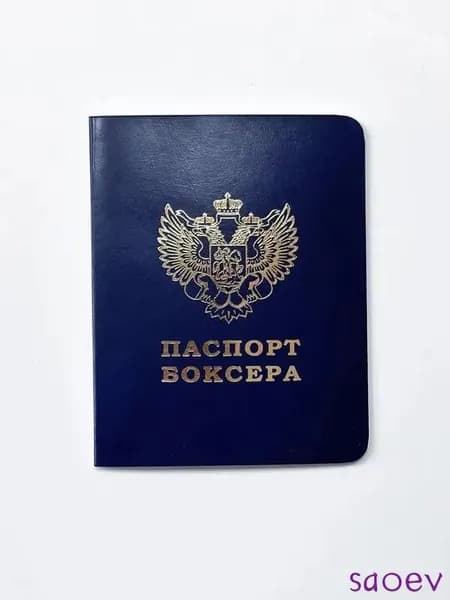 Бланк документа A3+, листов: 44