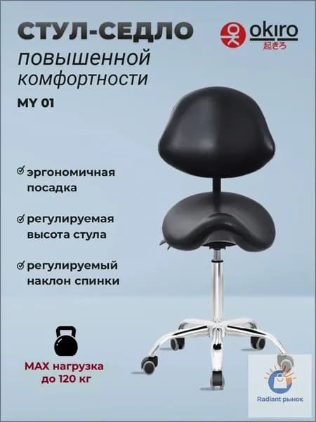 Ортопедический стул, Искусственная кожа, черный