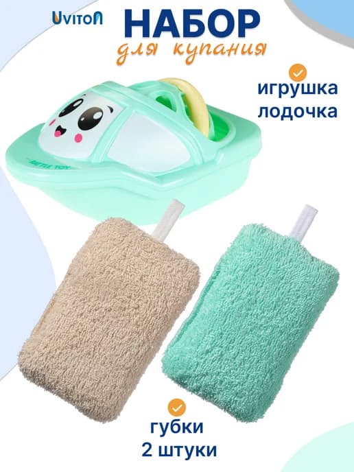 Губка мочалка для купания игрушка для ванной