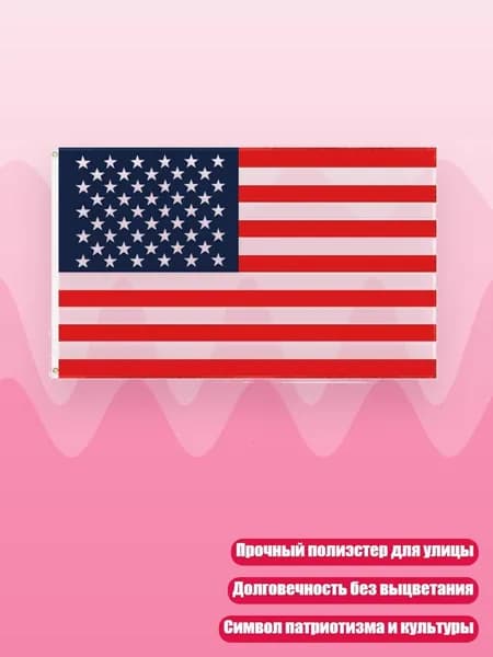 Флаг для демонстрации поддержки, национальные флаги для улицы и помещений, - 60 х 90 см