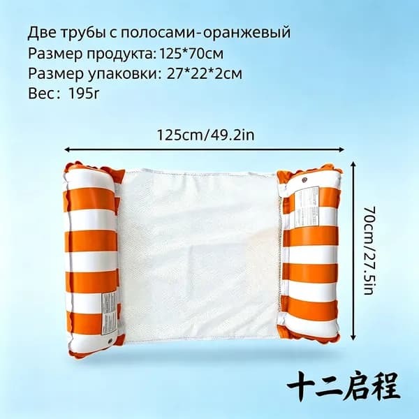 Складной надувной лежак-матрас для плавания на воде
