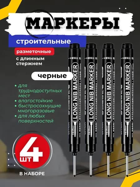черный