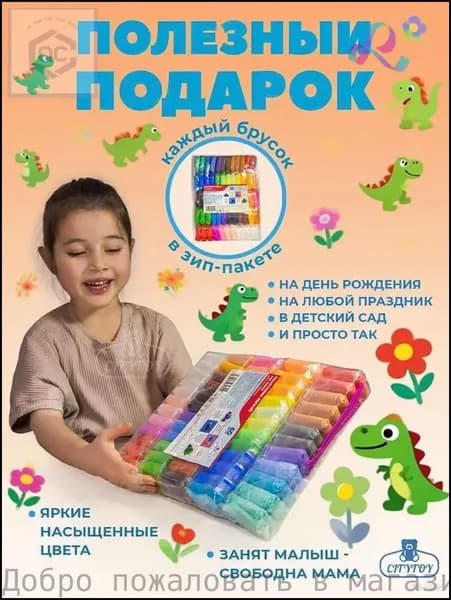 пластилин воздушный 12 цветов