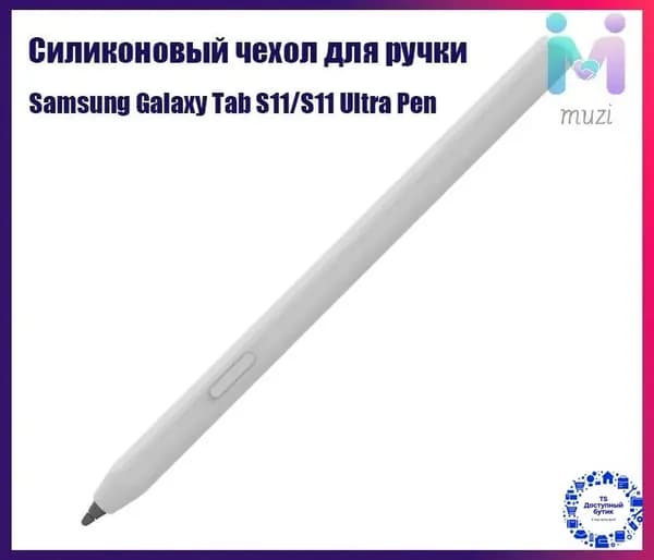 Чехол для планшета Samsung Galaxy Tab S11/S11 Ultra, силиконовый стилус в стиле ретро, модный, ударопрочный, защитный чехол