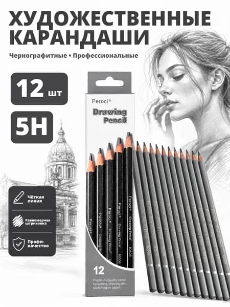 HuggyFun Набор карандашей, вид карандаша: Простой, 12 шт.