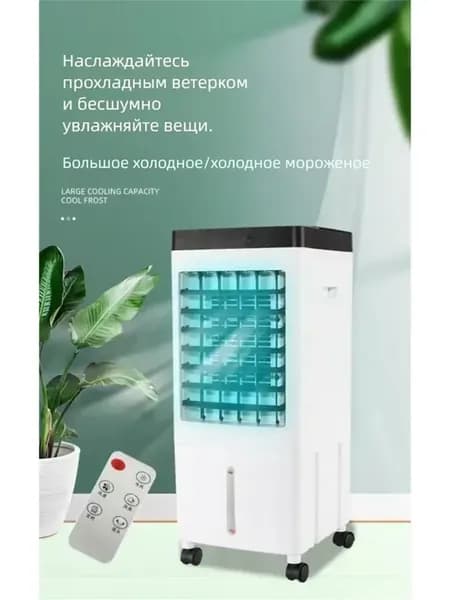 Напольный кондиционер для дома обогреватель