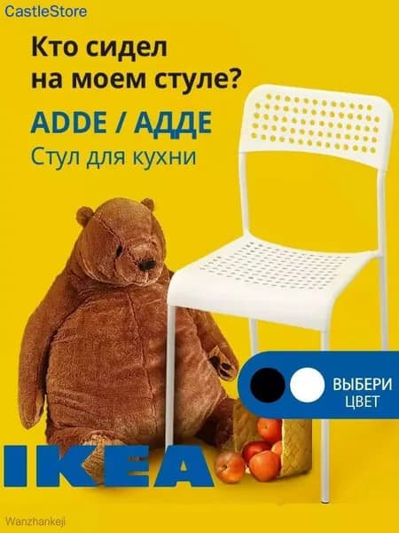 Комплект стульев, 1 шт.