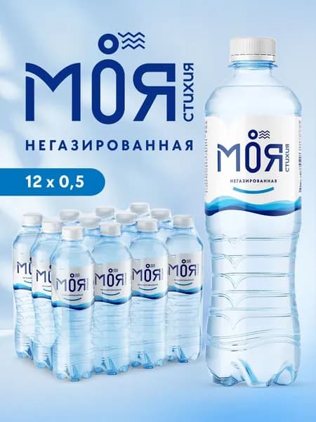 Вода негазированная Моя Стихия минеральная природная, 12 шт х 0,5 л