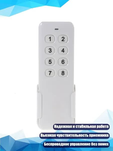 Пульт дистанционного управления 433МГц на чипе EV1527, 6/8 клавиш, - 8 ключей
