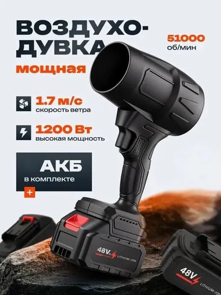 Воздуходувка аккумуляторная для мангала.турбовентилятор для розжига костра, пикникаБез батареи