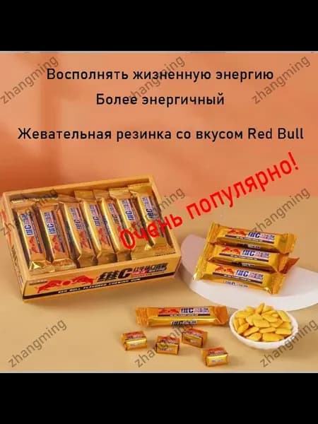 Жевательная резинка Red Bull с ксилитом, хрустящая