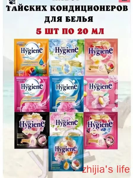 Кондиционеры парфюмированные для белья набор из Тайланда-DKD-CJ0826(100)