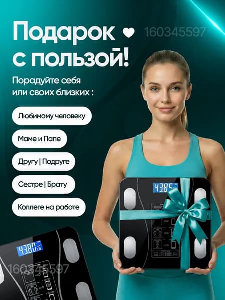 Напольные весы Весы напольные, нагрузка 180 кг, точность 200 г