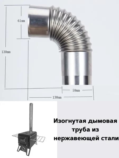 Аксессуары для дымовых труб