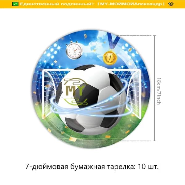 7-дюймовая одноразовая обеденная тарелка для празднования дня рождения: 10 шт.Размер: 18 см