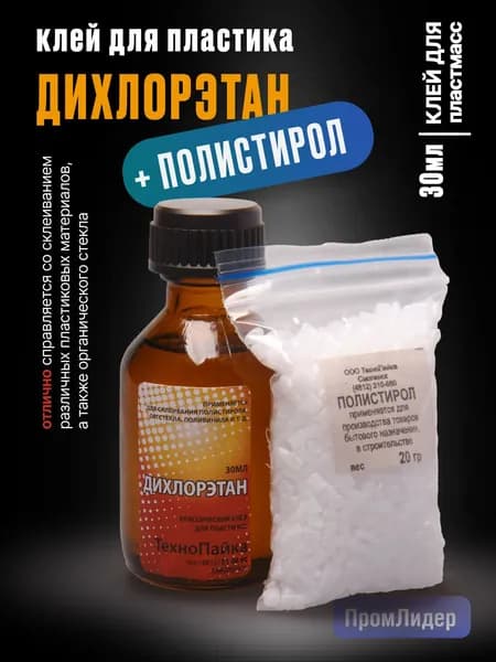 ТехноПайка Клей канцелярский/ 50 г.