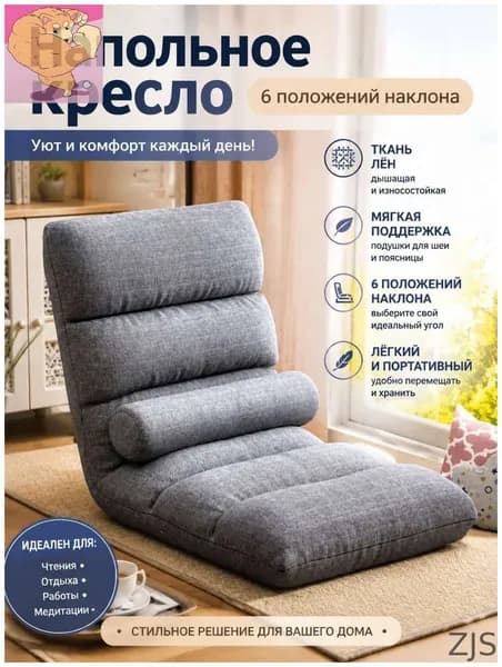 Бескаркасный пуф Сиденье, Велюр искусственный, Размер M,серый