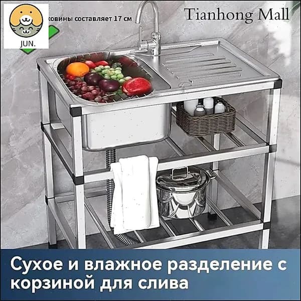 Садовая кухня,76х43х78см