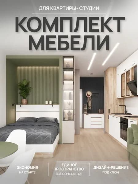 Мебельная компания «МиФ» Комплект мебели для спальни , сп. место 160х200 см