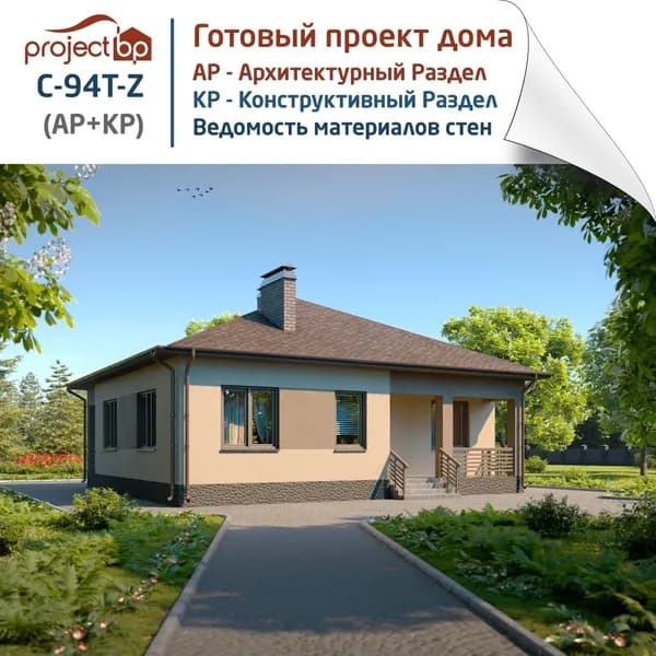 Проект современного одноэтажного дома с четырёхскатной крышей и террасой