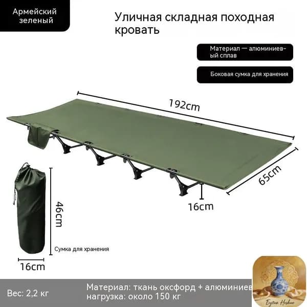 Раскладушка
