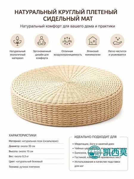 Садовый стул, 30х10 см