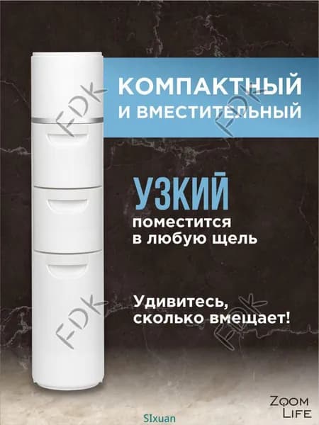 Тумба для ванной,, 17х41х78 см