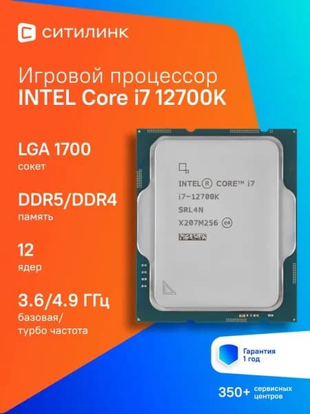 Процессор CPU Intel Core i7 12700K Soc-1700 (CM8071504553828 SRL4N) (3.6GHz/iUHDG770) OEM
