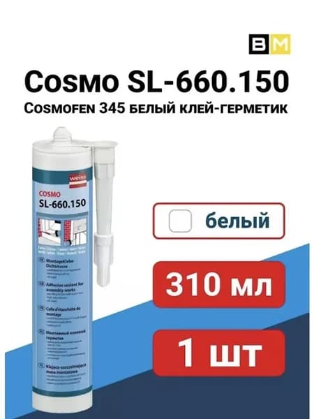 Клей-герметик Cosmo 310 мл, 1 шт
