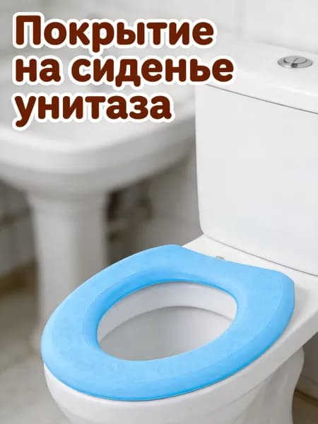 Водостойкий коврик на сиденье унитаза из eva синего цвета, универсальный, для декора ванной