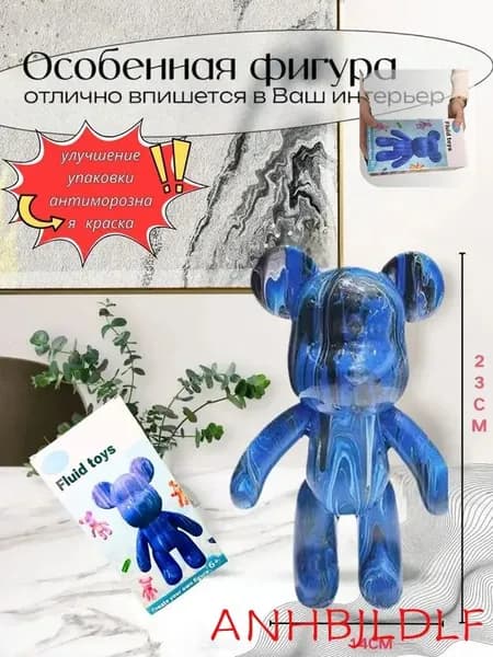 Набор для творчества Игрушка Медведь BearBrick 23 см,белый;синий;черный