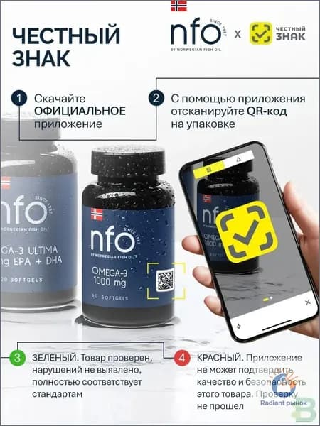 Омега-3 Премиум для сердца, 90 капсул по 1008 мг/ Финляндия