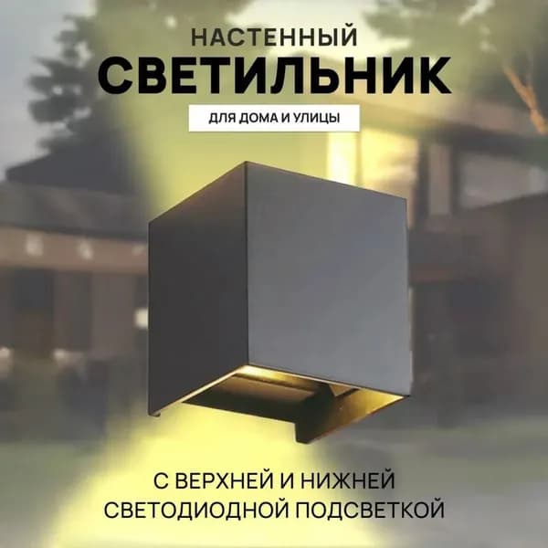Настенный светильник, E27