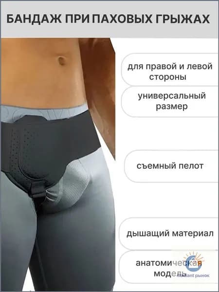 Защита паха1446047618-1