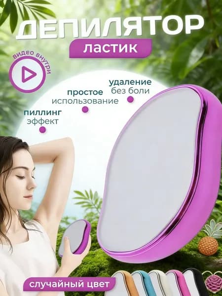 Средство для депиляции