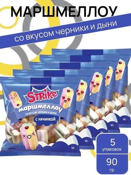Маршмеллоу Jam со вкусом черники и дыни, 5 шт х 90 г Strike