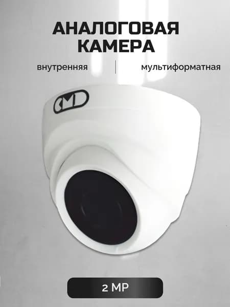 Внутренняя купольная камера видеонаблюдения LL-HD1080D V2