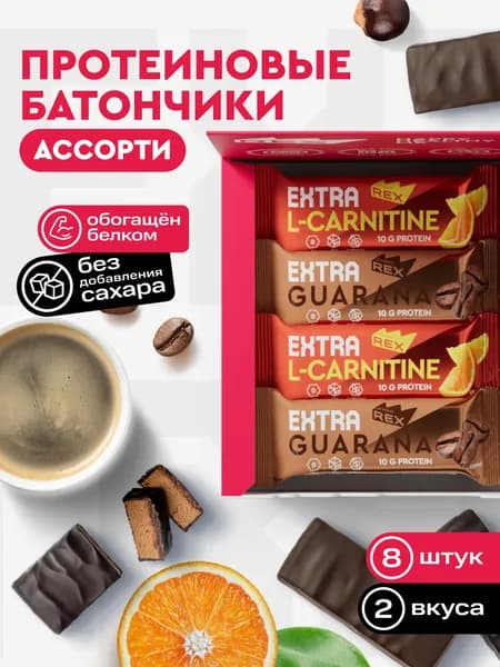 Протеиновые батончики без сахара ProteinRex EXTRA Ассорти мини 8 шт х 40 г, спортивное питание