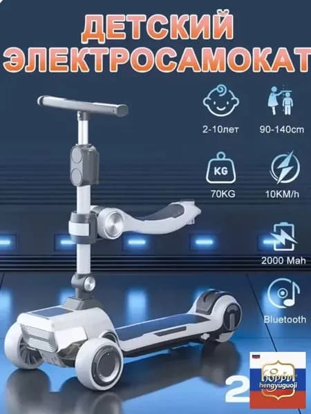 Электросамокат 52653, серый