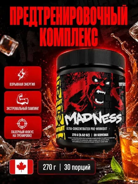 Предтрен Предтренировочный комплекс Мутант Madness чай