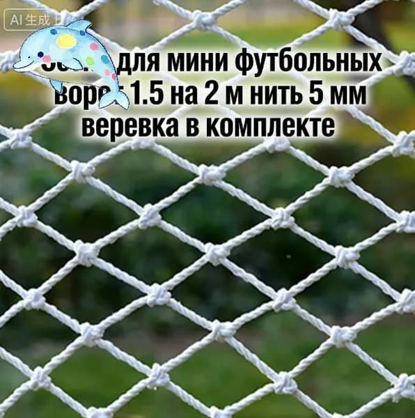 Аварийное ограждение